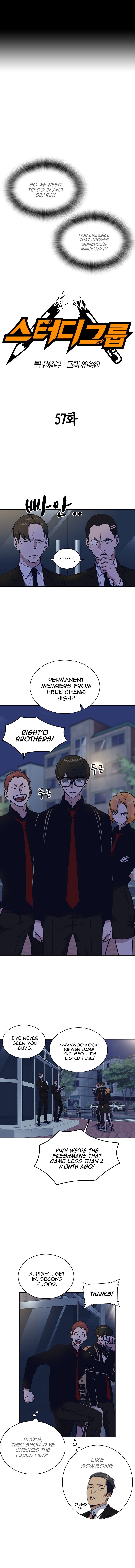 Study Group Manhwa - Chapter 57 Page 0