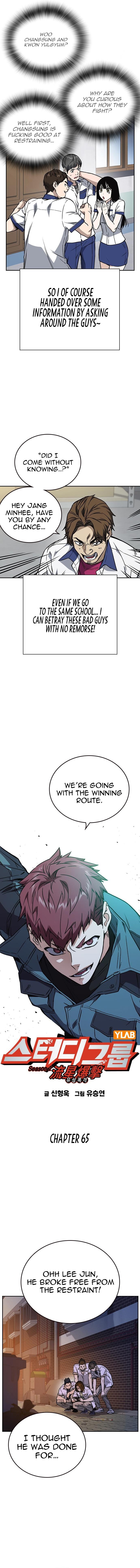 Study Group Manhwa - Chapter 183 Page 3