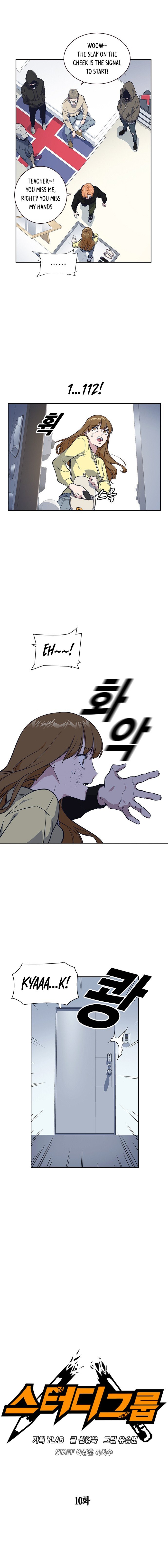 Study Group Manhwa - Chapter 10 Page 4