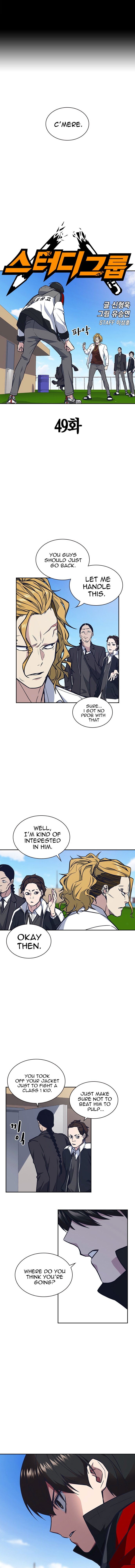 Study Group Manhwa - Chapter 49 Page 0