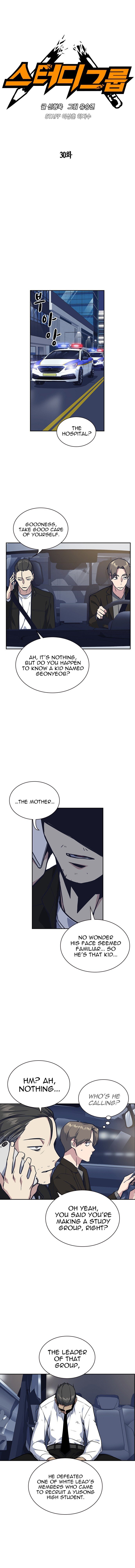 Study Group Manhwa - Chapter 30 Page 7