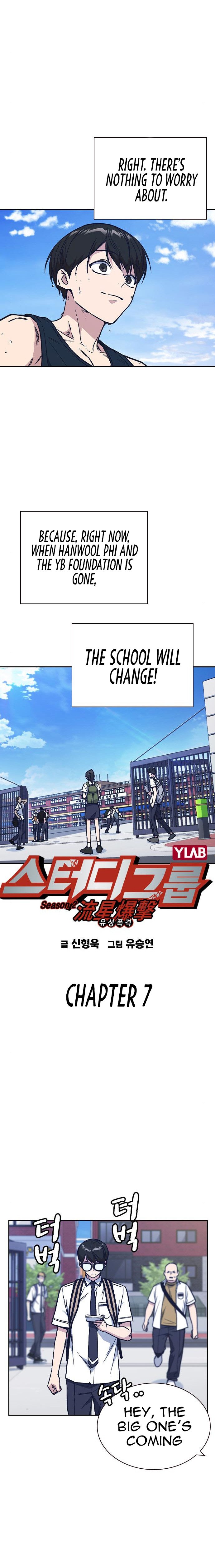 Study Group Manhwa - Chapter 125 Page 8