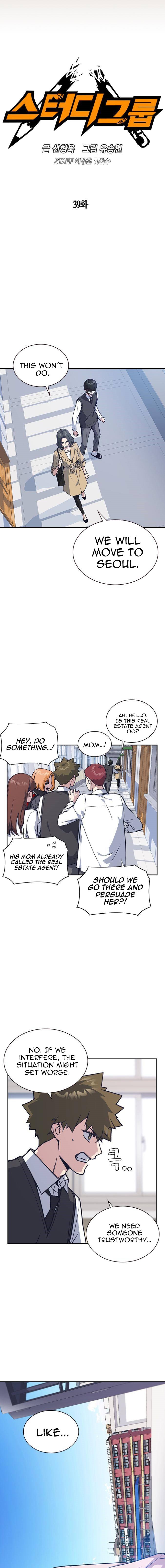 Study Group Manhwa - Chapter 39 Page 1