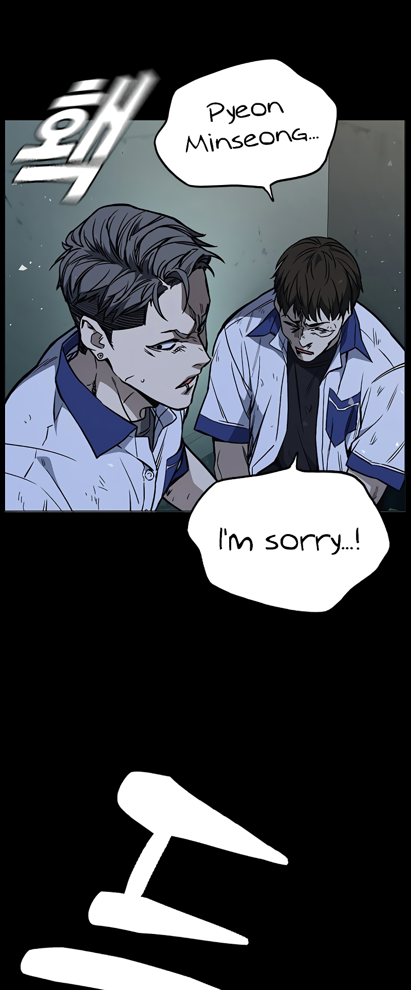 Study Group Manhwa - Chapter 192 Page 76