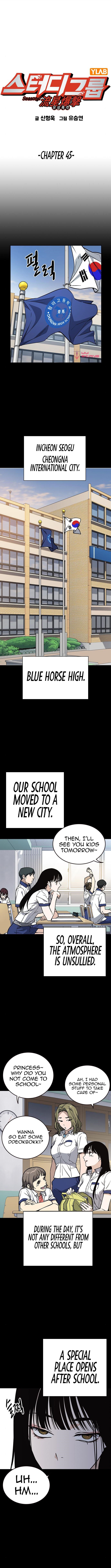 Study Group Manhwa - Chapter 163 Page 1