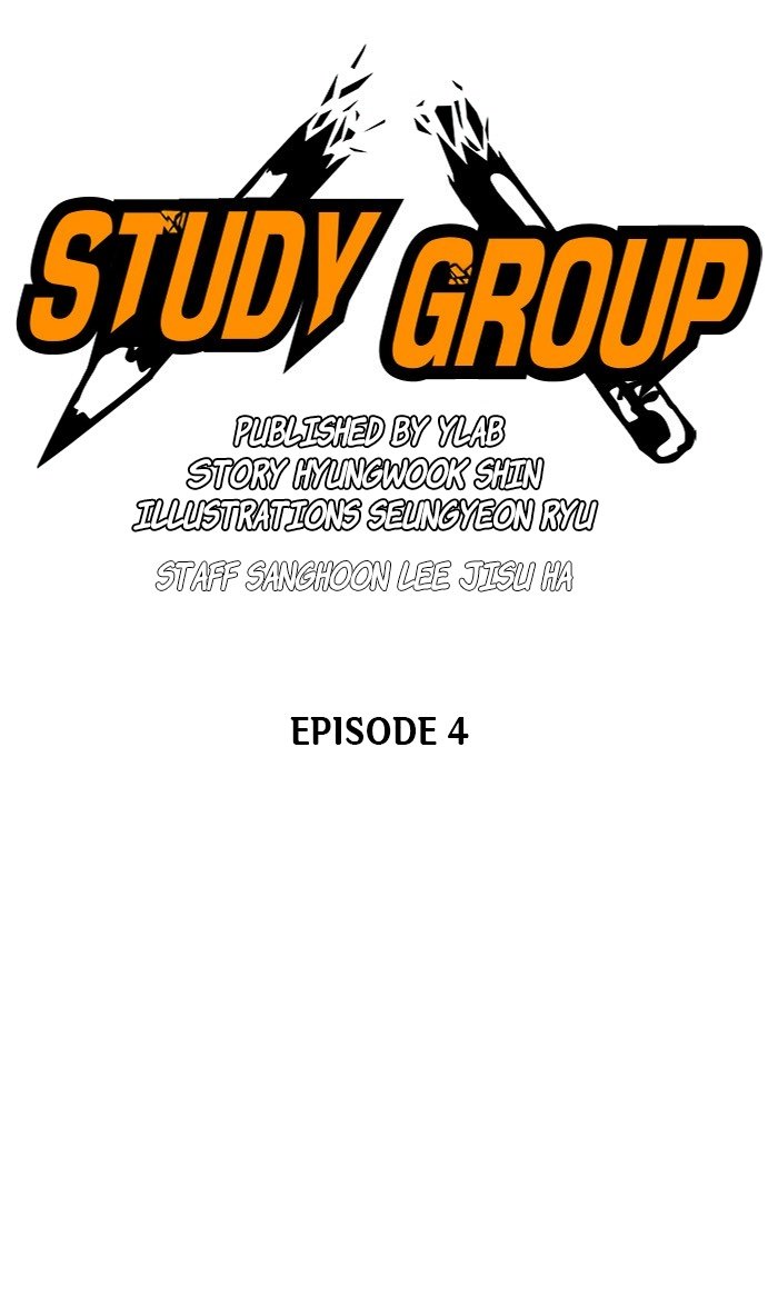 Study Group Manhwa - Chapter 4 Page 11