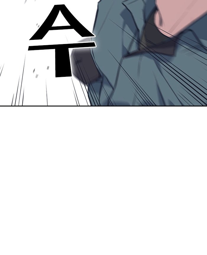 Study Group Manhwa - Chapter 4 Page 47