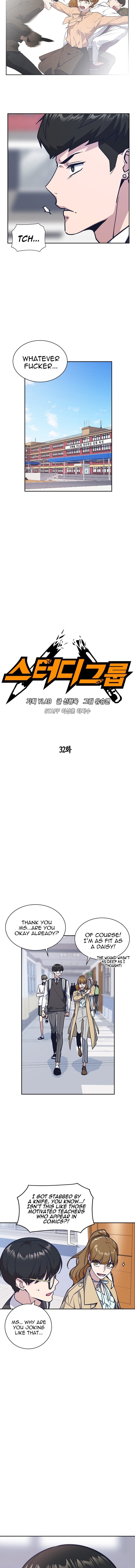 Study Group Manhwa - Chapter 32 Page 3