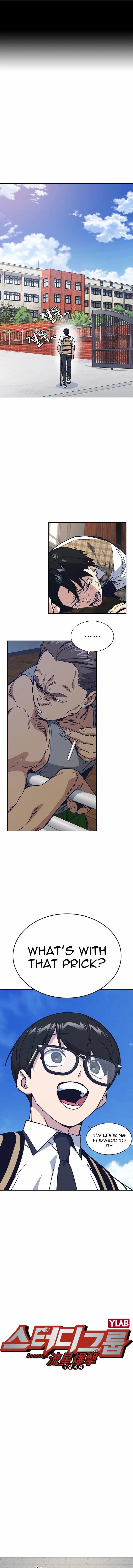 Study Group Manhwa - Chapter 121 Page 2