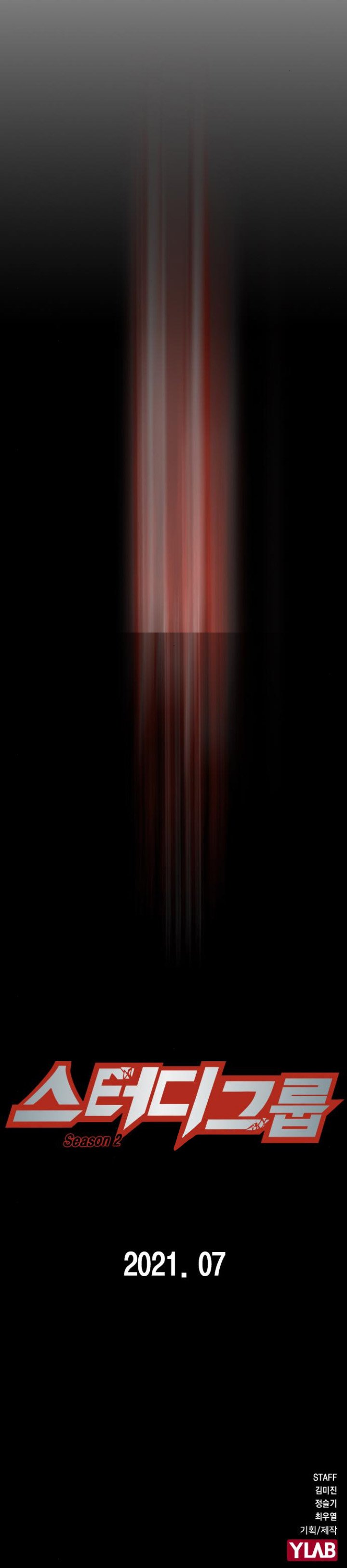 Study Group Manhwa - Chapter 118 Page 7