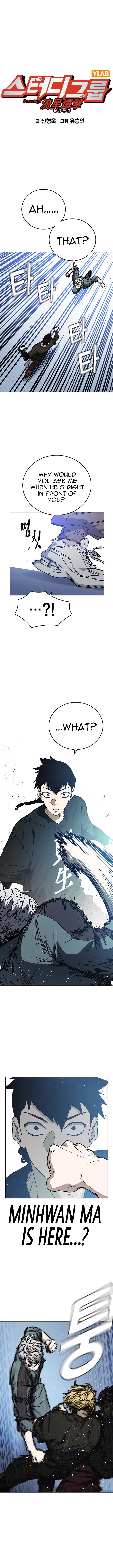 Study Group Manhwa - Chapter 178 Page 1