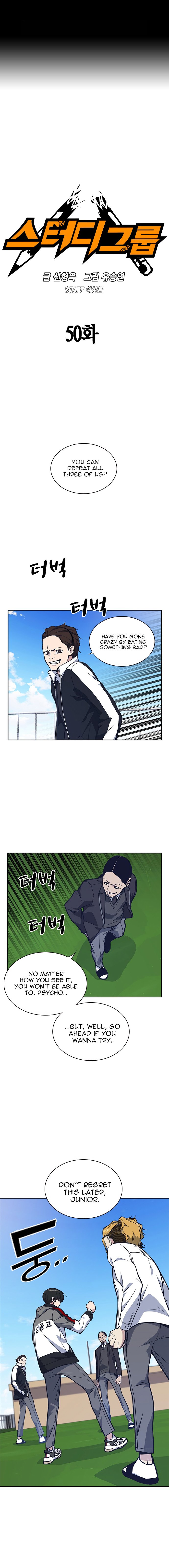 Study Group Manhwa - Chapter 50 Page 0