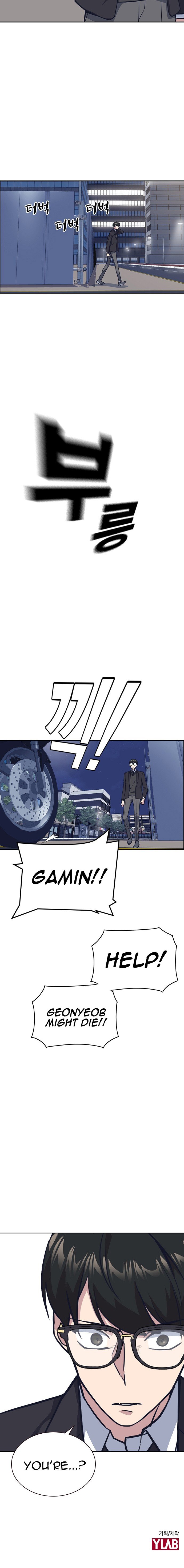 Study Group Manhwa - Chapter 29 Page 14