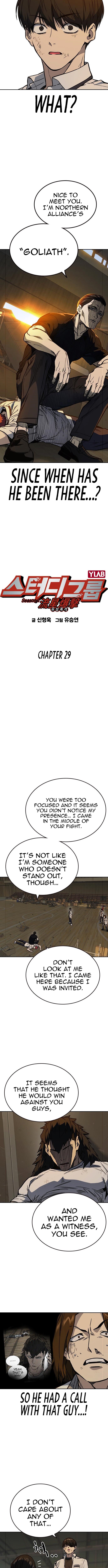 Study Group Manhwa - Chapter 147 Page 3