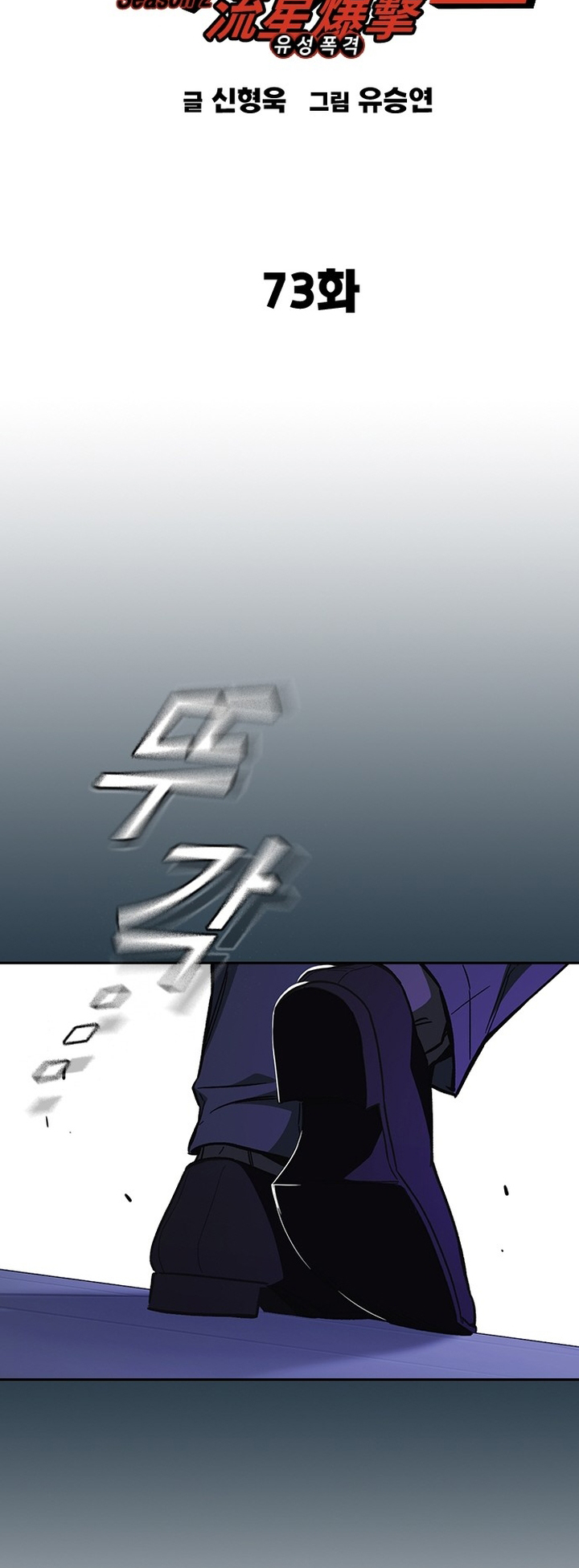 Study Group Manhwa - Chapter 191 Page 9