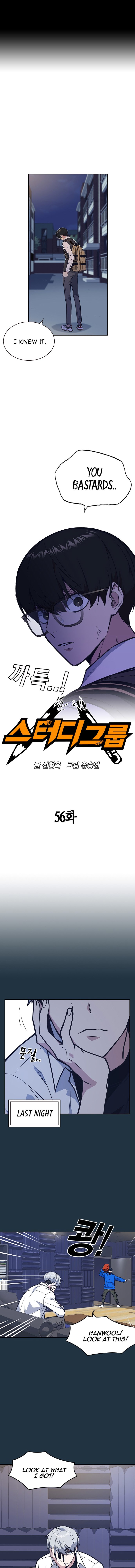 Study Group Manhwa - Chapter 56 Page 0