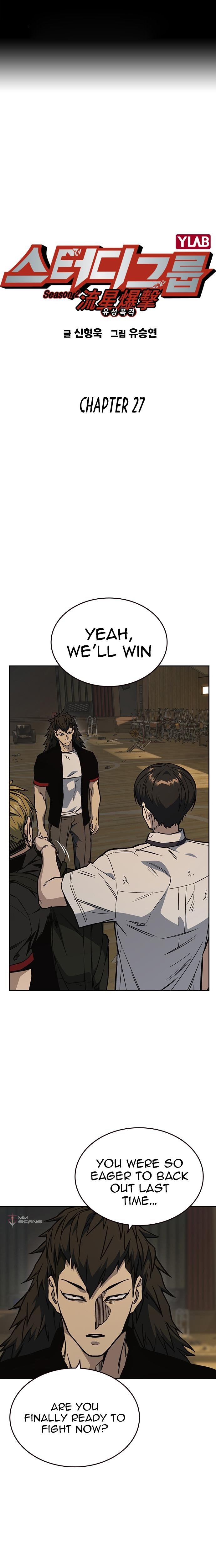 Study Group Manhwa - Chapter 145 Page 2