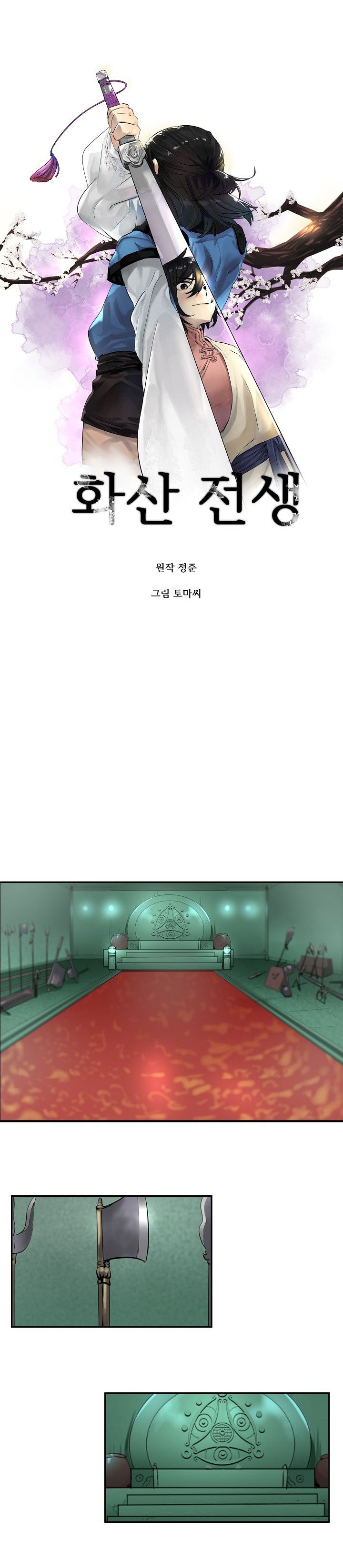 Volcanic Age Manhwa - Chapter 27 Page 3