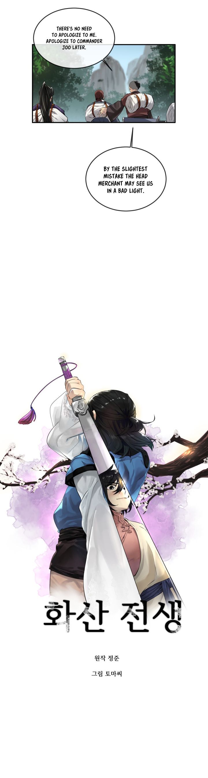 Volcanic Age Manhwa - Chapter 23 Page 1