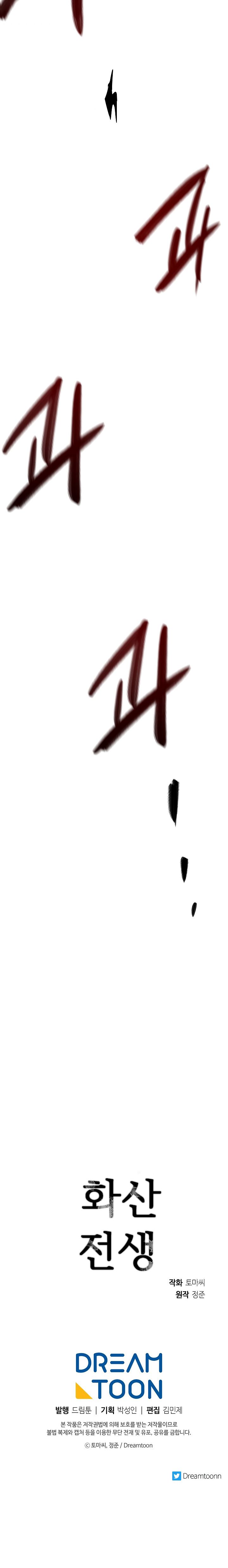 Volcanic Age Manhwa - Chapter 157 Page 20