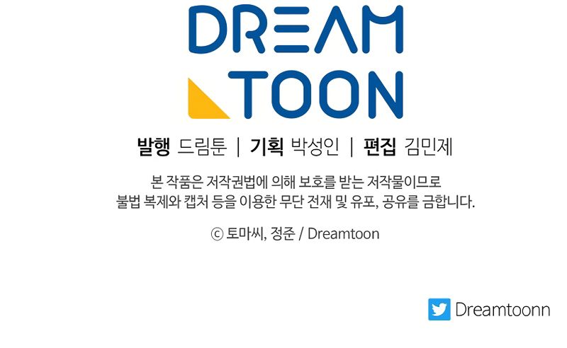 Volcanic Age Manhwa - Chapter 253 Page 10