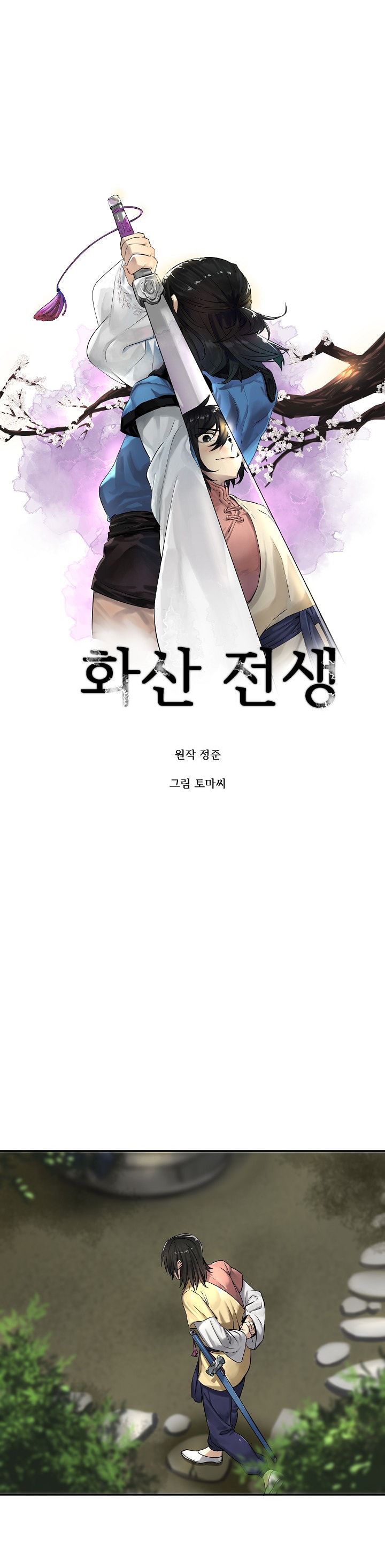 Volcanic Age Manhwa - Chapter 32 Page 3