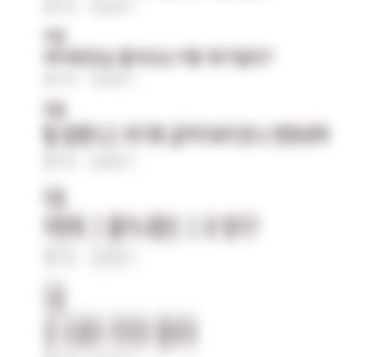 His Women's University Manhwa - Chapter 175 Page 7