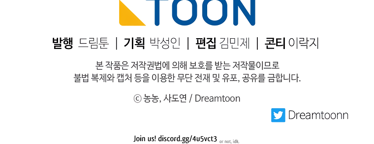 Second Life Ranker Manhwa - Chapter 139 Page 34