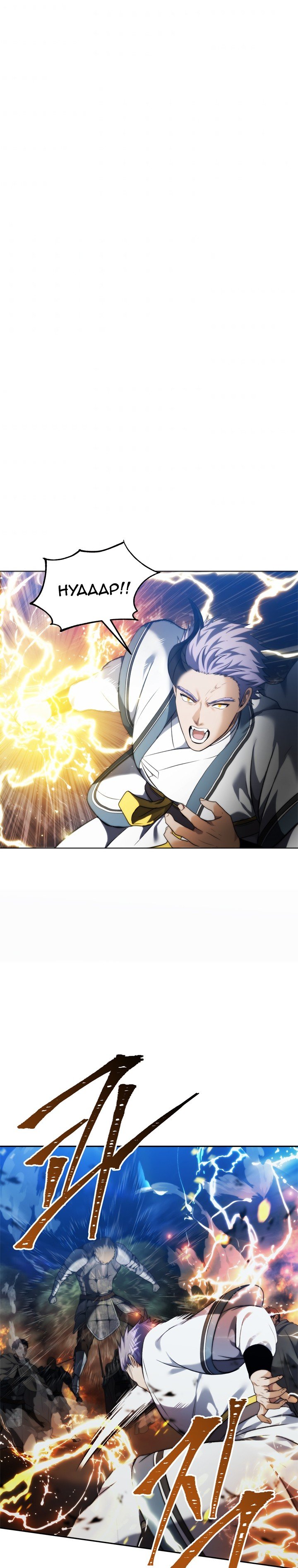 Second Life Ranker Manhwa - Chapter 85 Page 14