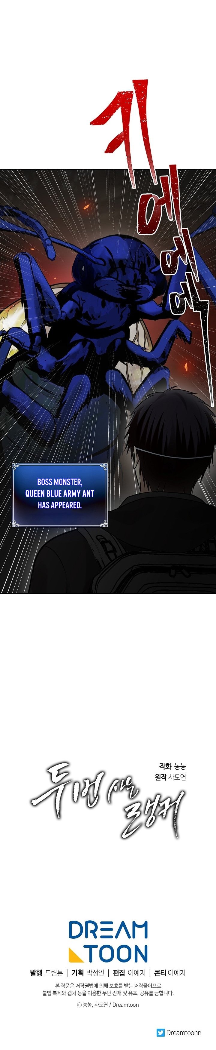 Second Life Ranker Manhwa - Chapter 9 Page 16