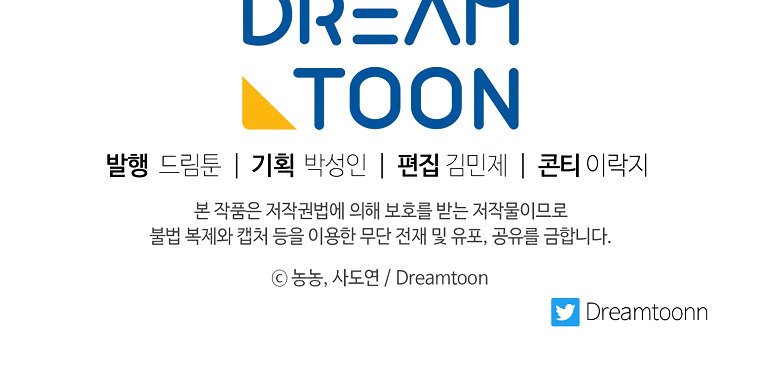 Second Life Ranker Manhwa - Chapter 128 Page 29