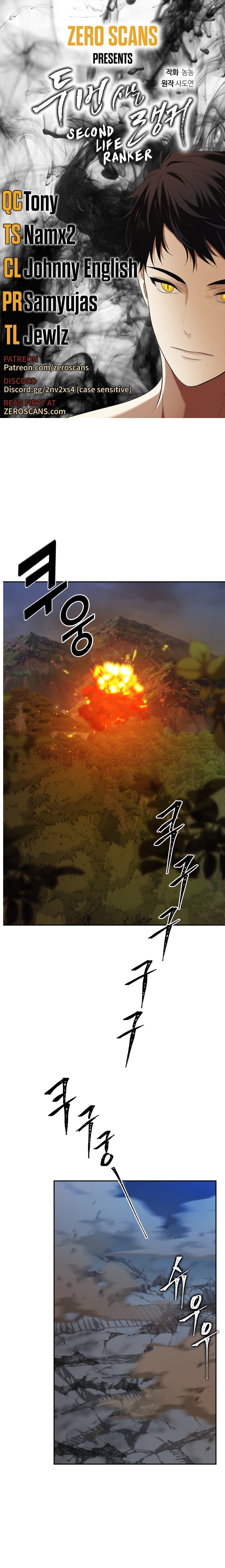 Second Life Ranker Manhwa - Chapter 90 Page 0