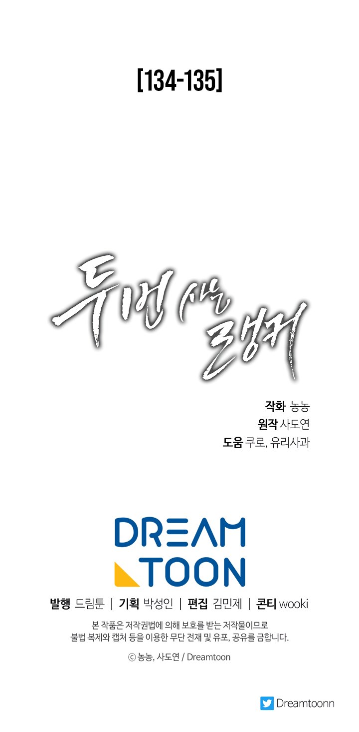 Second Life Ranker Manhwa - Chapter 90 Page 27