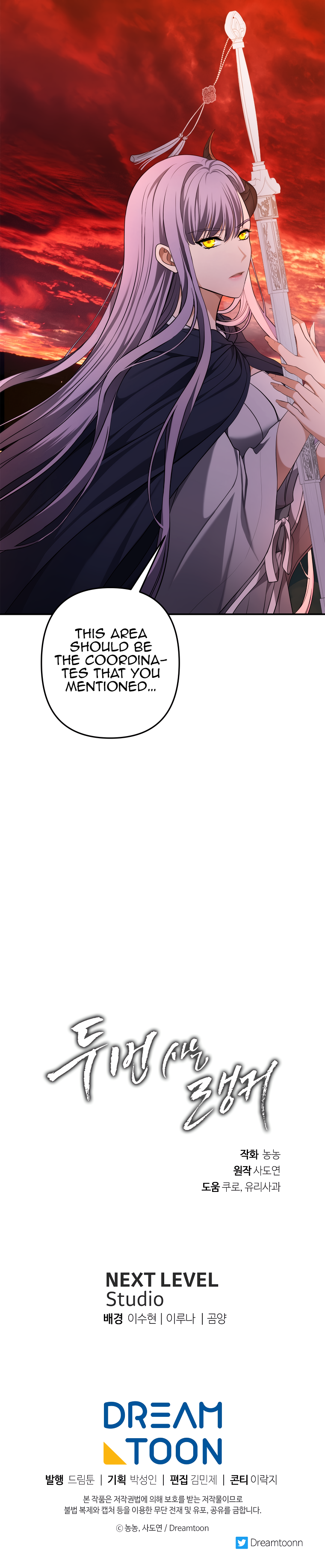 Second Life Ranker Manhwa - Chapter 131 Page 39