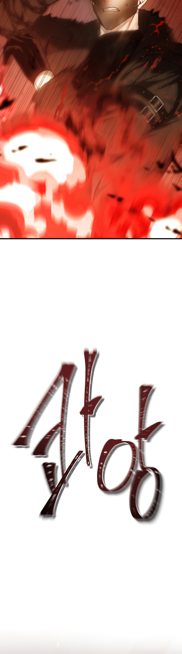 Second Life Ranker Manhwa - Chapter 163 Page 5