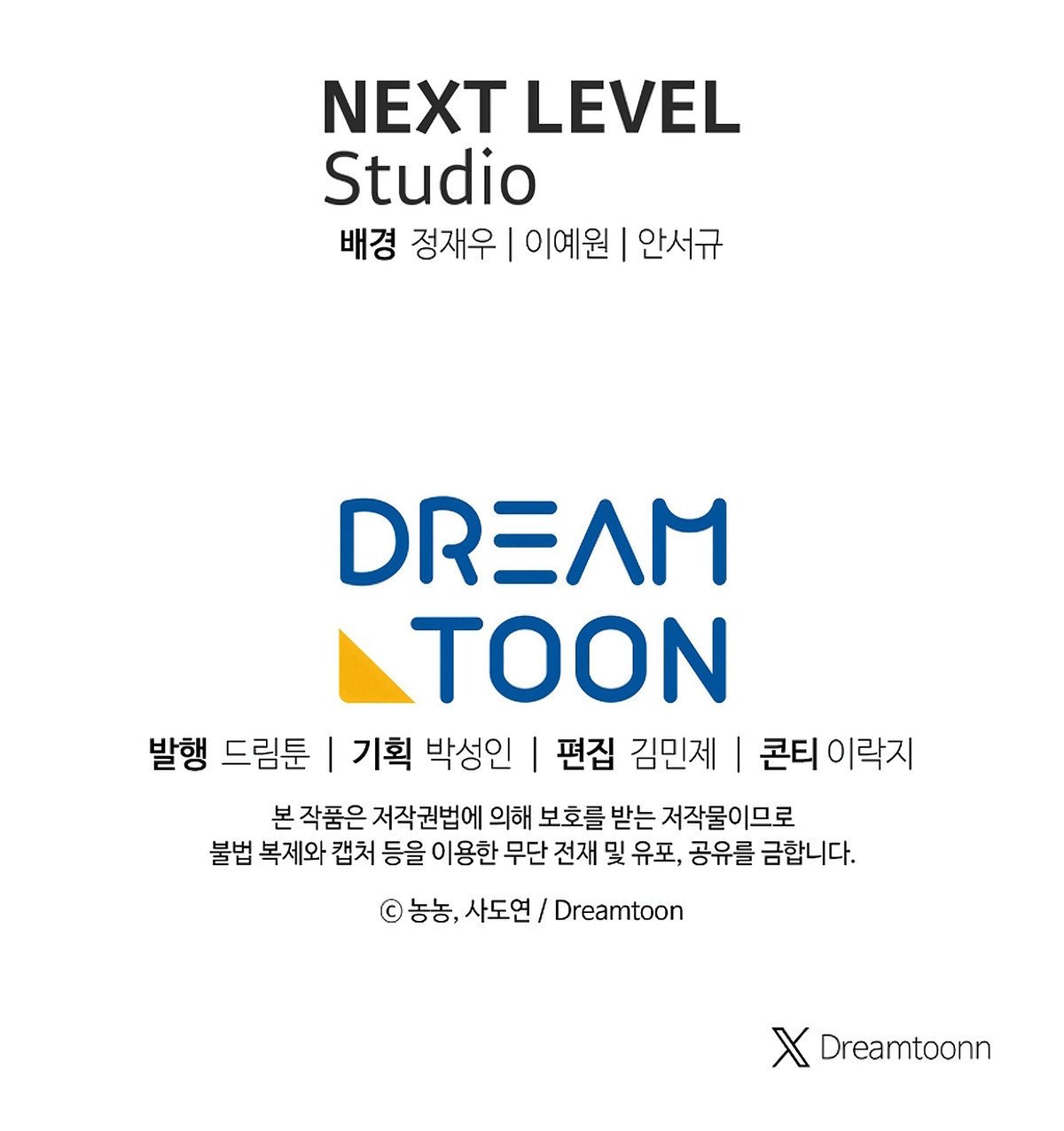 Second Life Ranker Manhwa - Chapter 169 Page 45