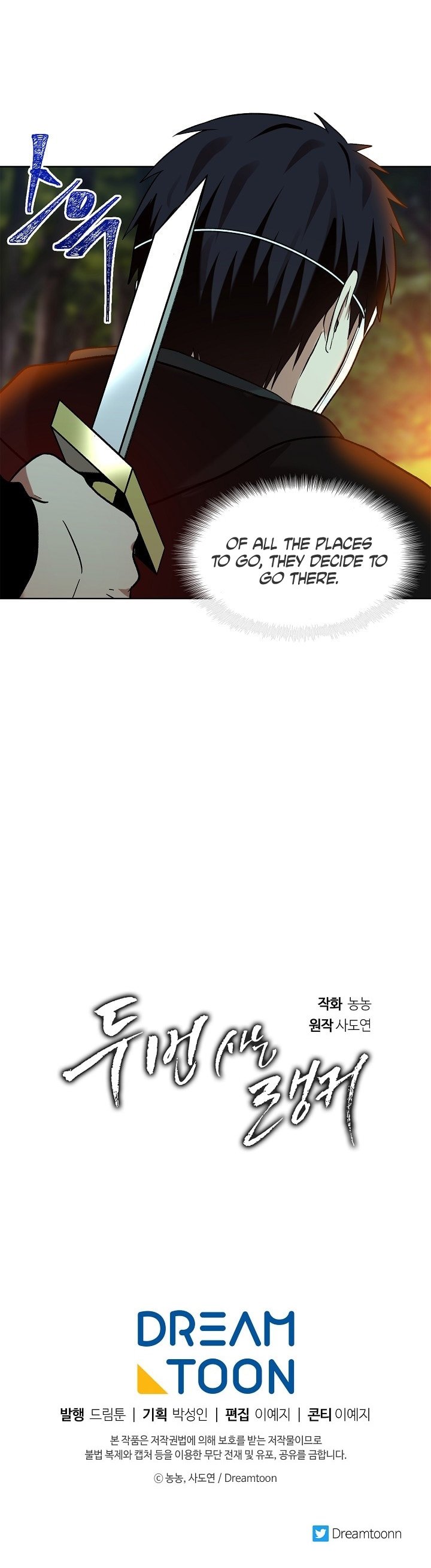 Second Life Ranker Manhwa - Chapter 12 Page 19