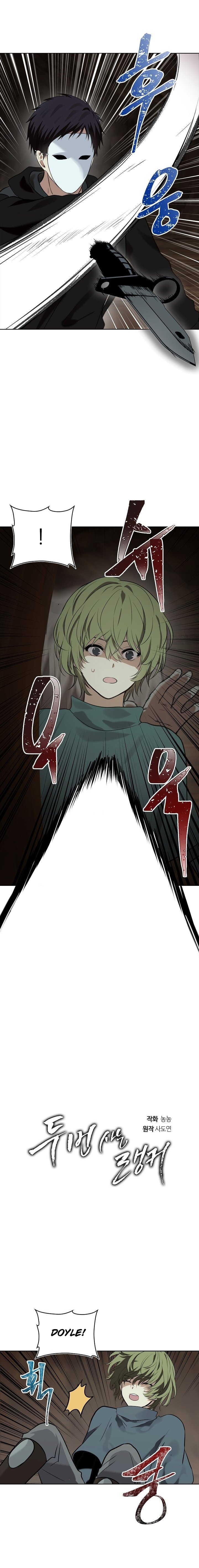 Second Life Ranker Manhwa - Chapter 11 Page 4