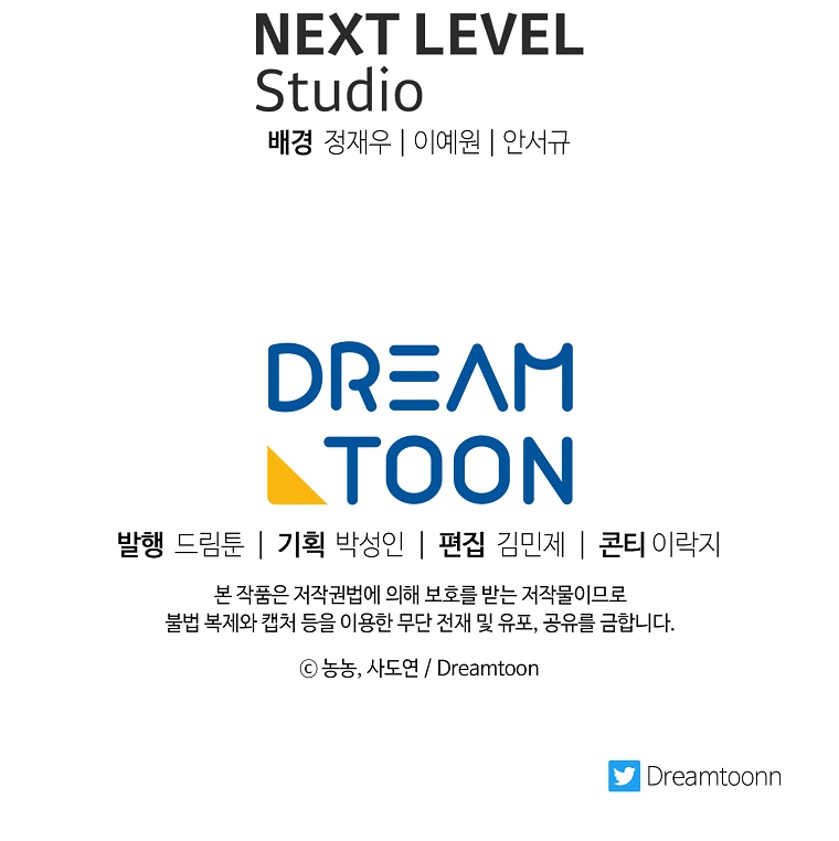 Second Life Ranker Manhwa - Chapter 154 Page 32