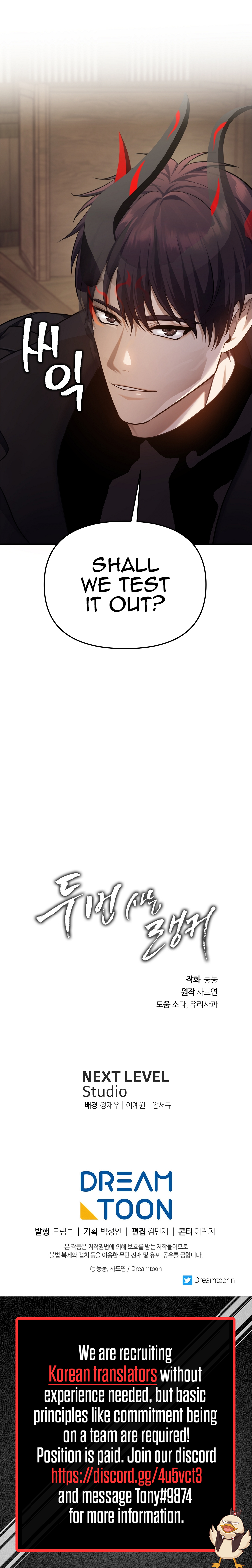 Second Life Ranker Manhwa - Chapter 143 Page 37