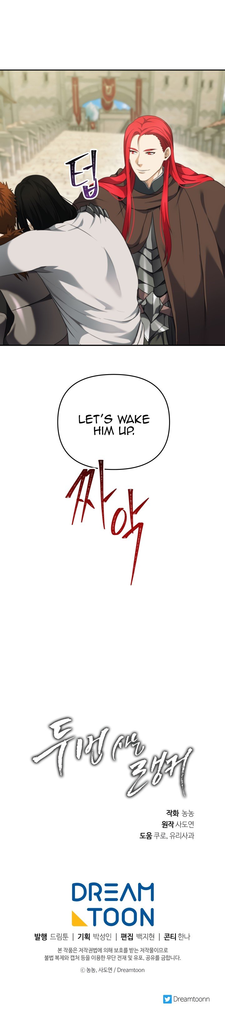 Second Life Ranker Manhwa - Chapter 79 Page 23