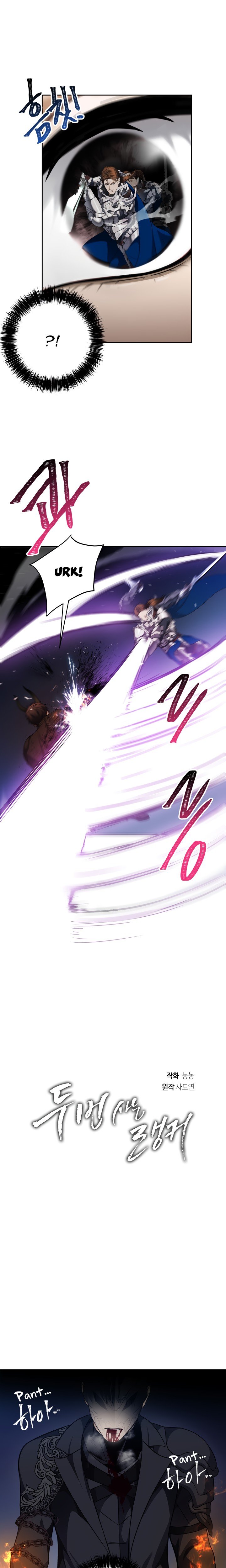 Second Life Ranker Manhwa - Chapter 71 Page 4