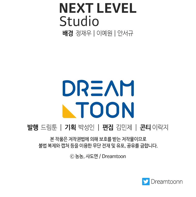 Second Life Ranker Manhwa - Chapter 156 Page 34