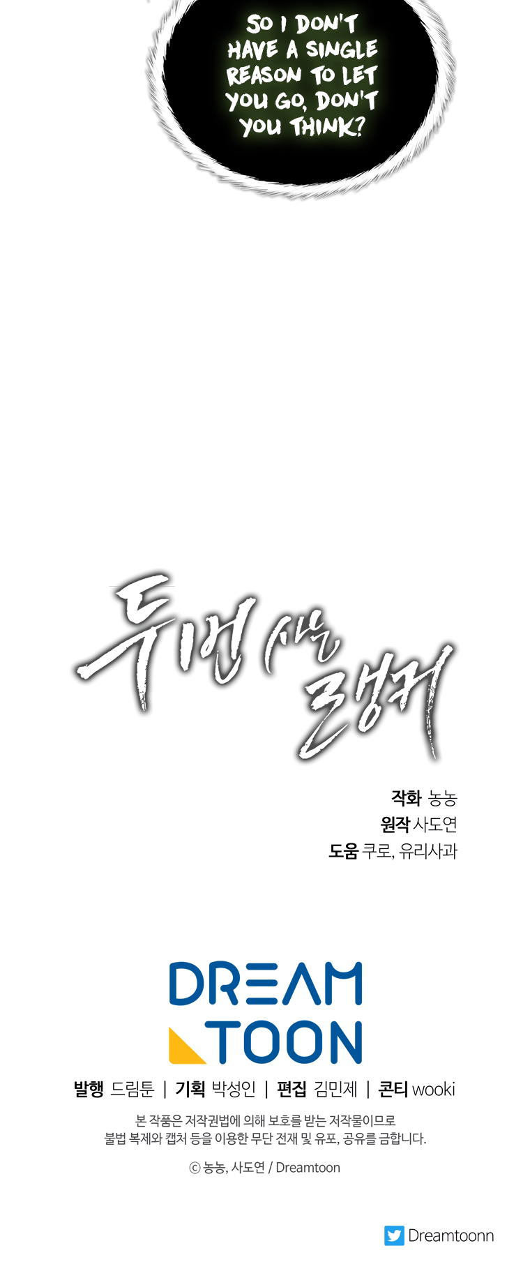 Second Life Ranker Manhwa - Chapter 111 Page 26