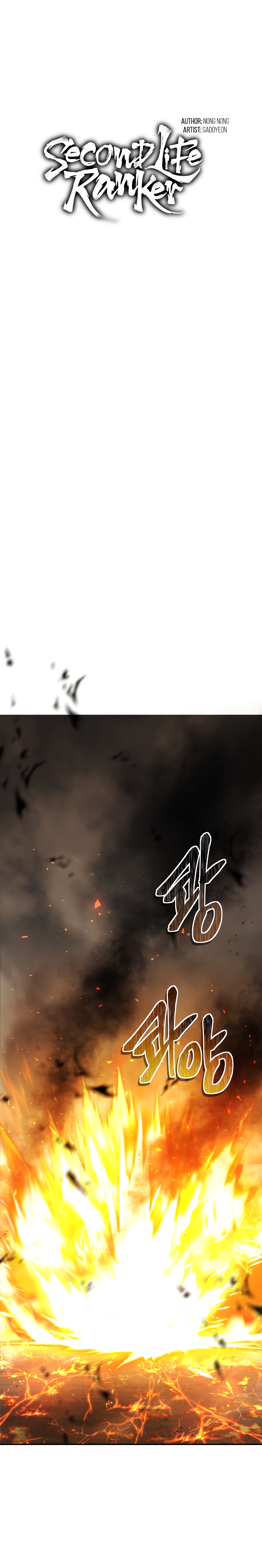 Second Life Ranker Manhwa - Chapter 125 Page 6