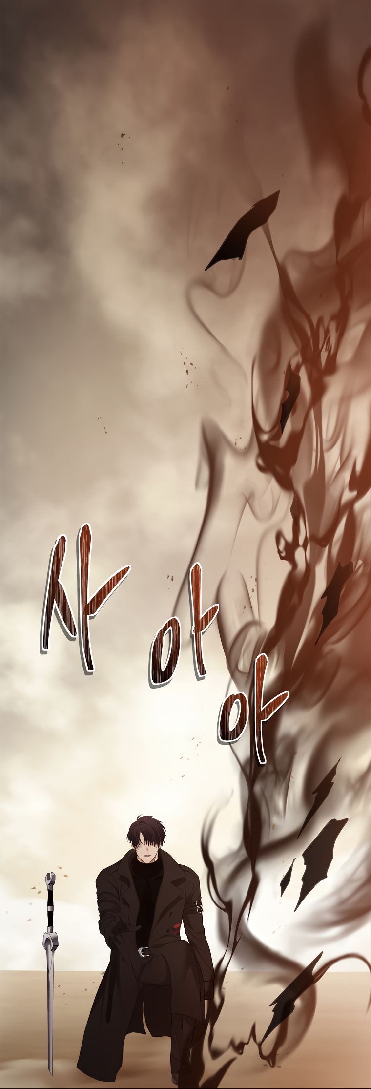 Second Life Ranker Manhwa - Chapter 125 Page 27