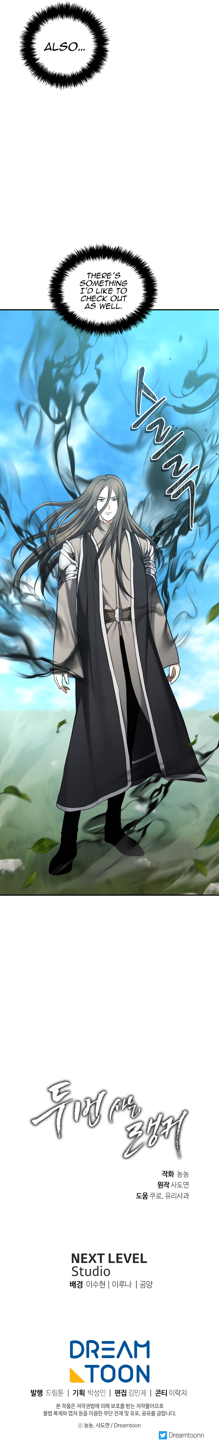 Second Life Ranker Manhwa - Chapter 125 Page 33