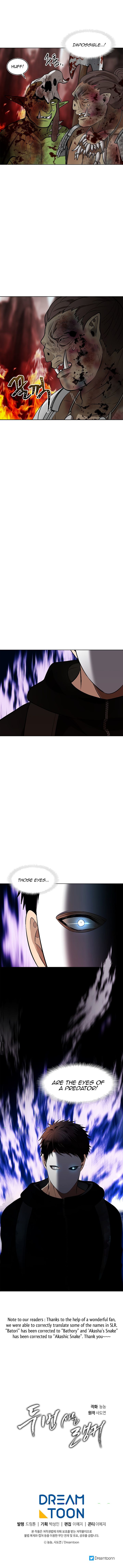 Second Life Ranker Manhwa - Chapter 25 Page 7