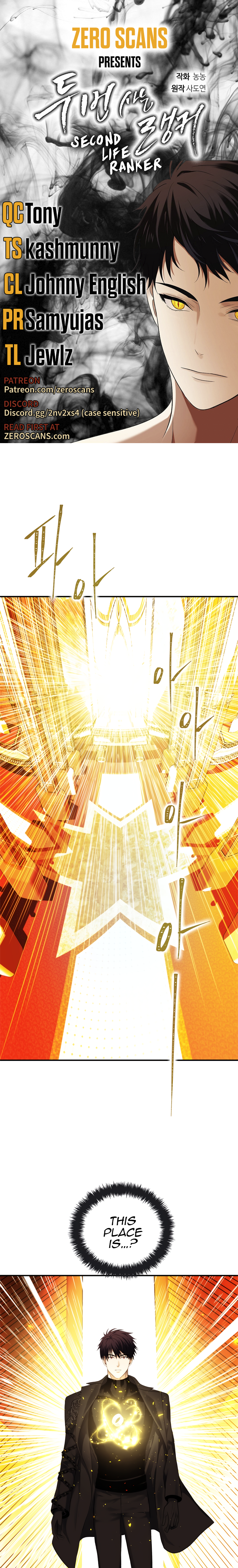 Second Life Ranker Manhwa - Chapter 95 Page 0