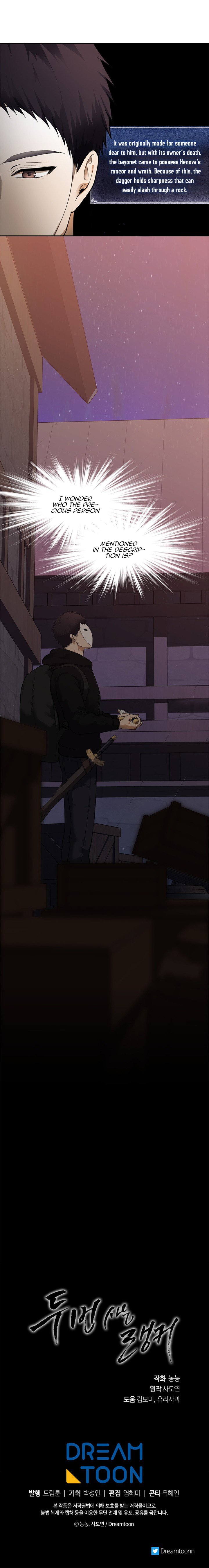 Second Life Ranker Manhwa - Chapter 39 Page 9